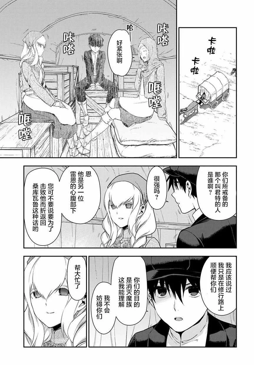 第95话 第3页