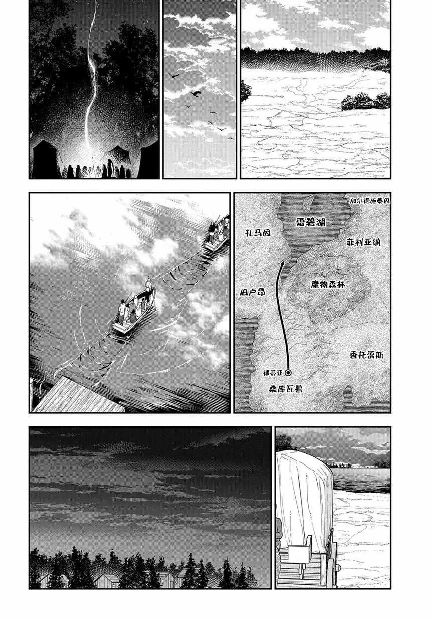 第95话 第4页