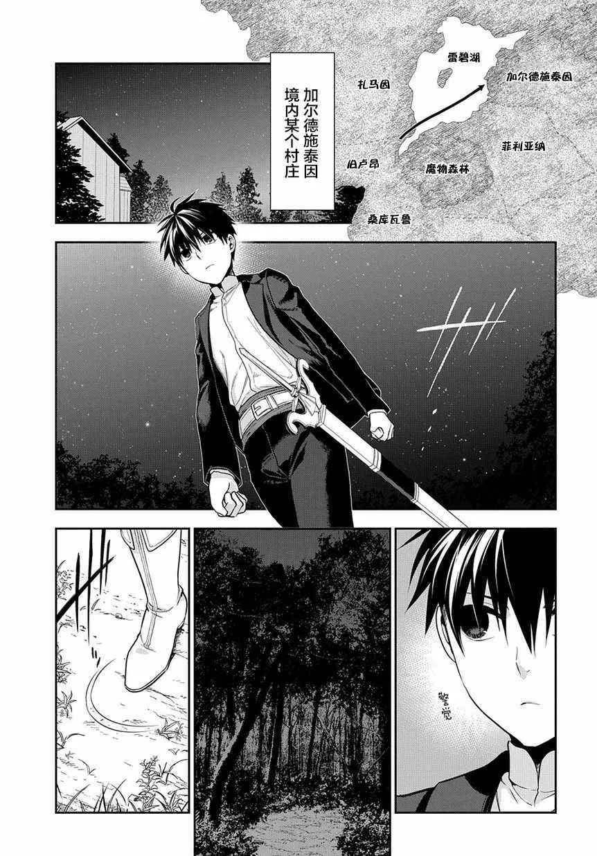 第95话 第5页