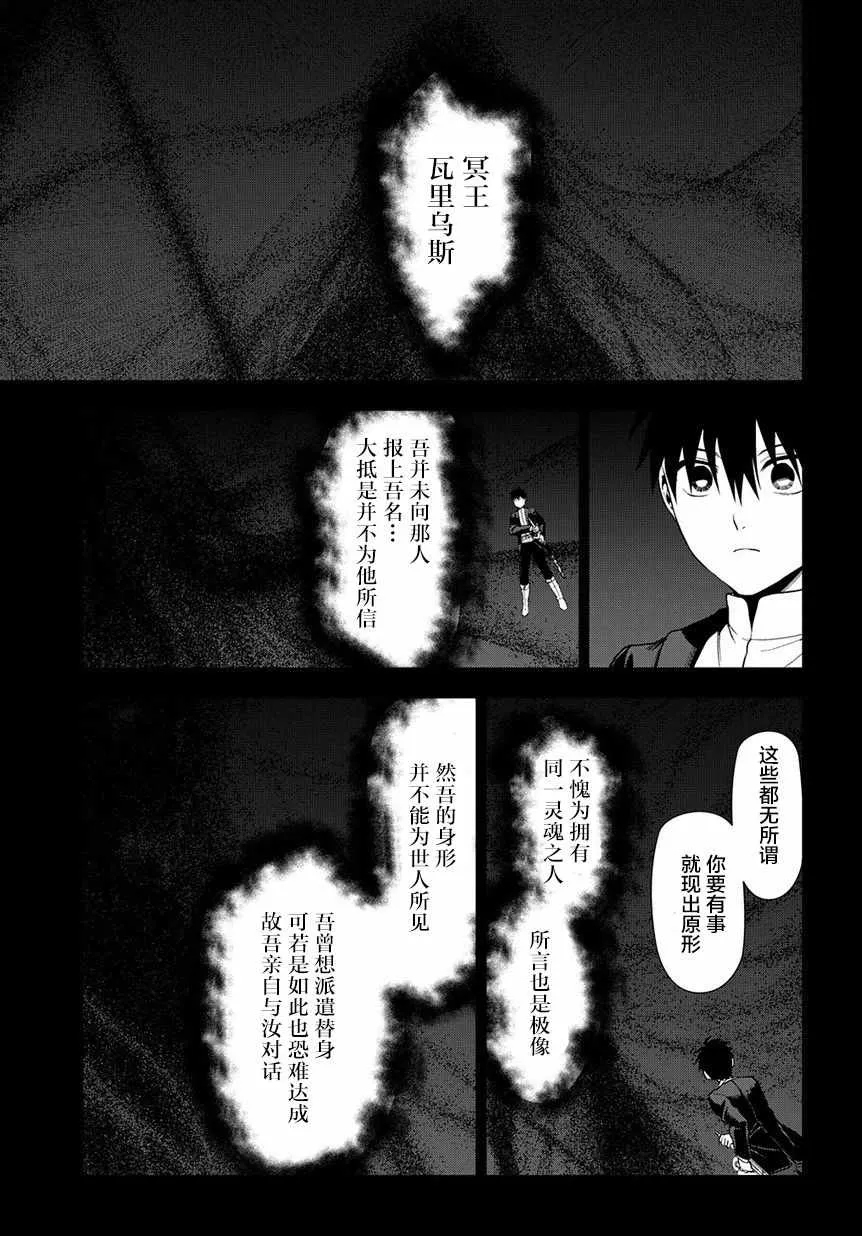 第95话 第7页