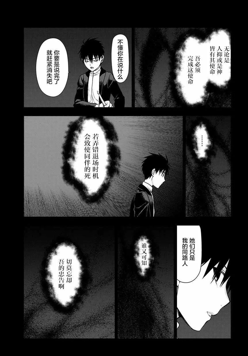 第95话 第9页