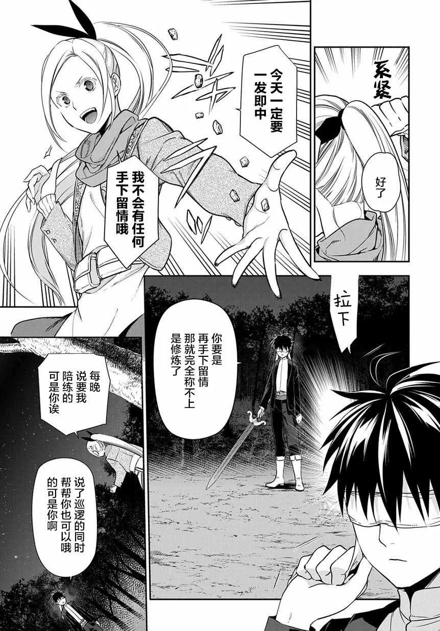 第95话 第11页
