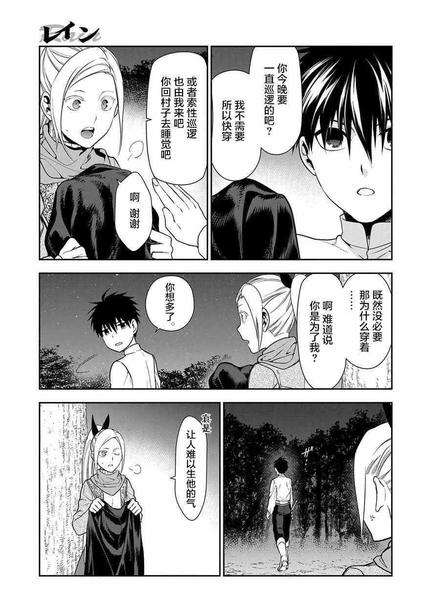 第95话 第15页