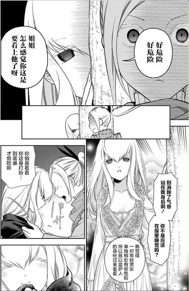 第95话 第16页