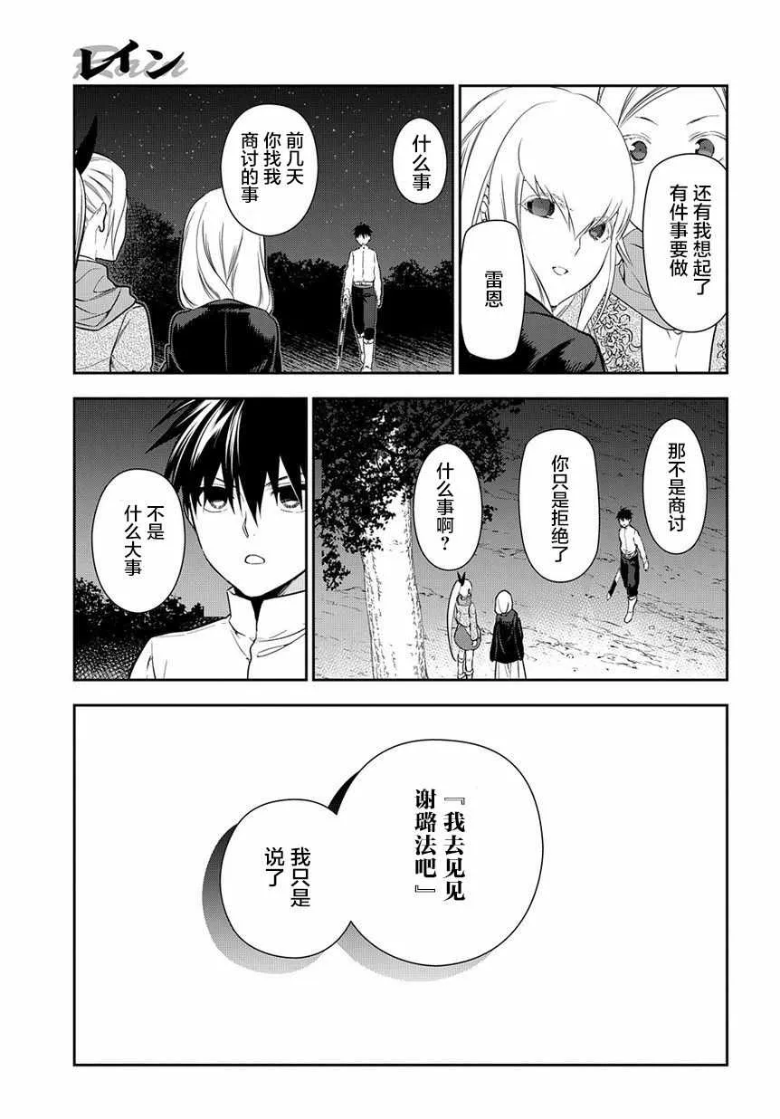 第95话 第17页
