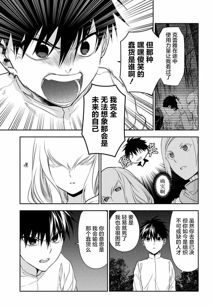 第95话 第19页