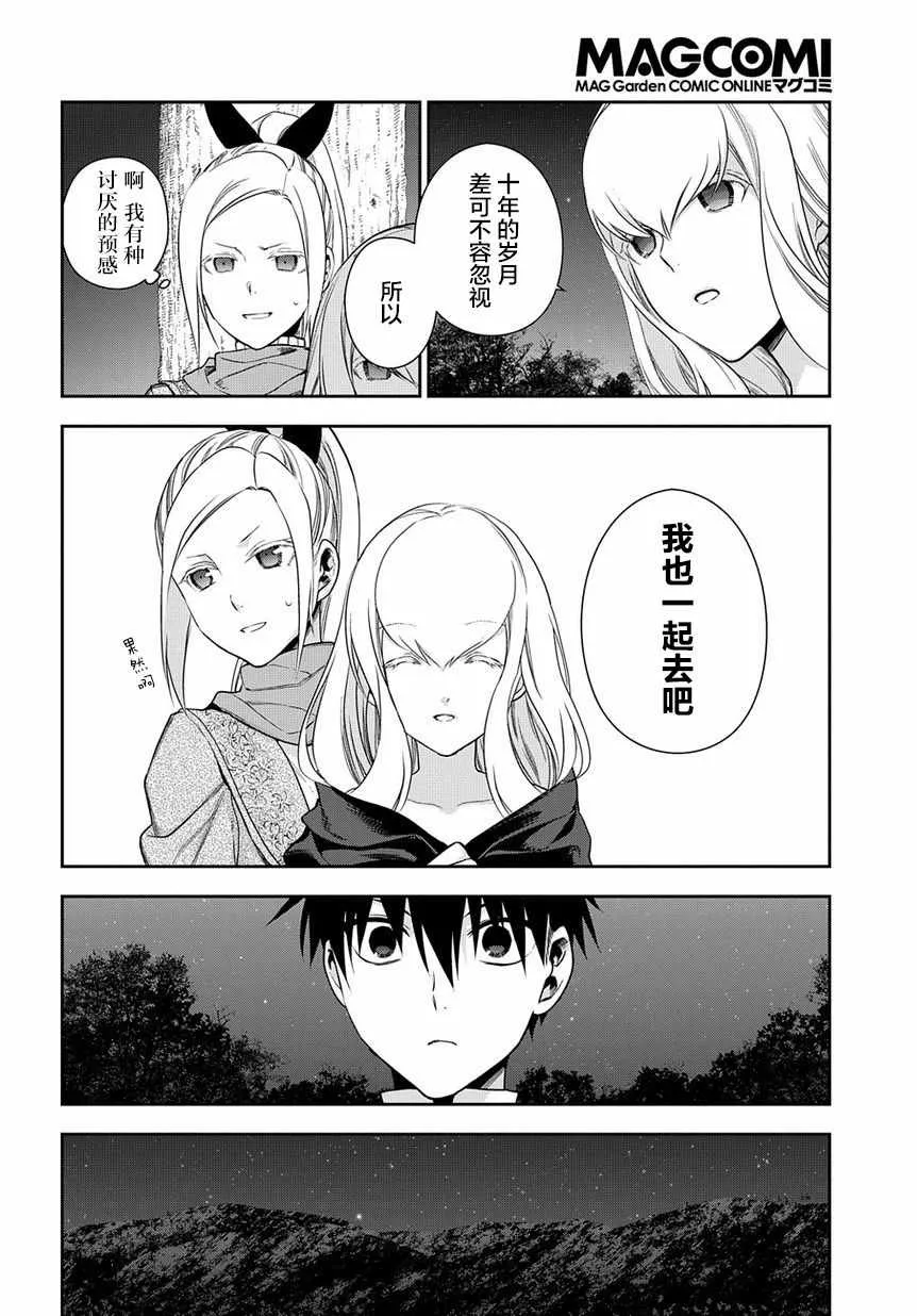 第95话 第20页