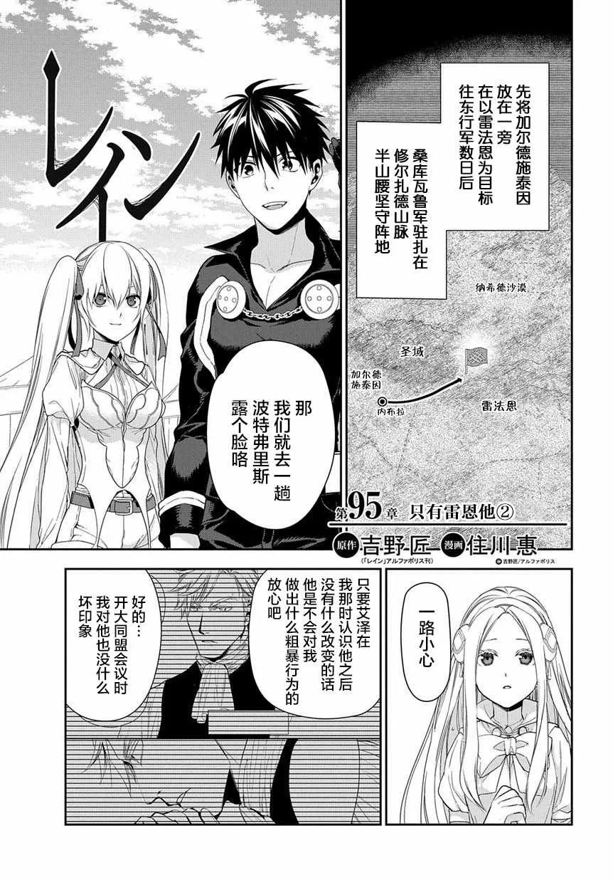 第95话 第21页