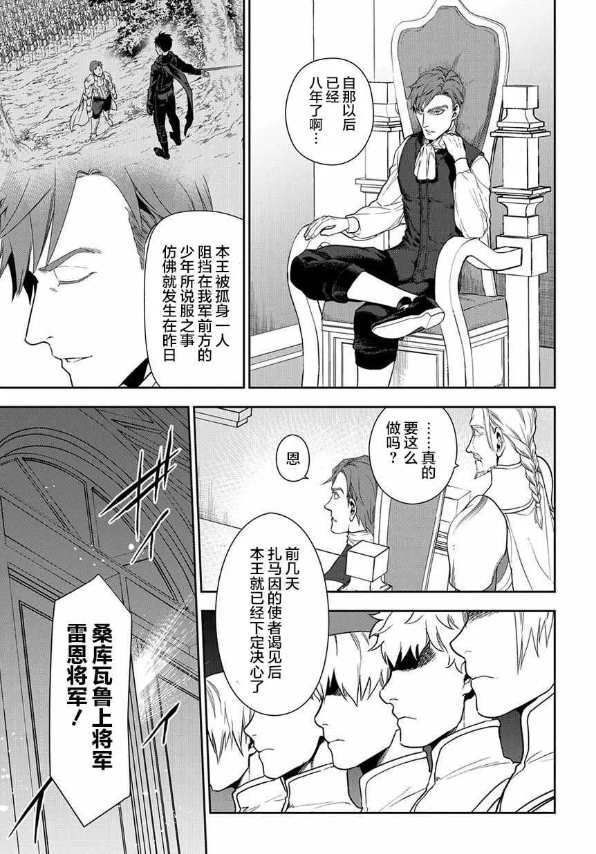 第95话 第23页