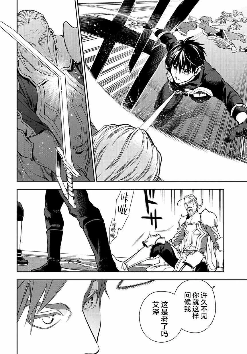 第95话 第28页