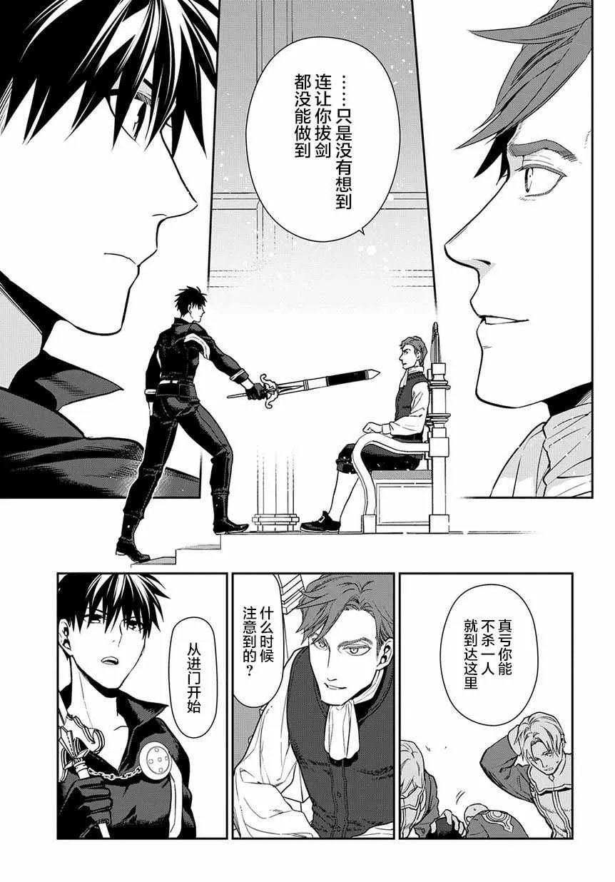 第95话 第29页
