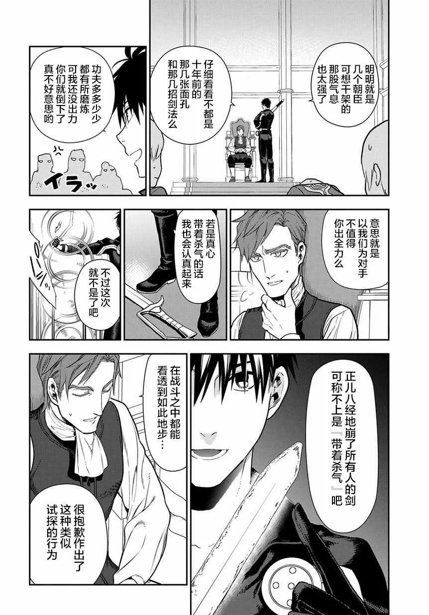第95话 第30页