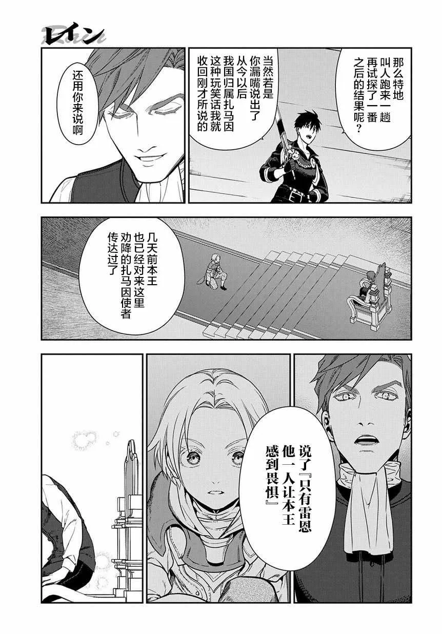 第95话 第31页