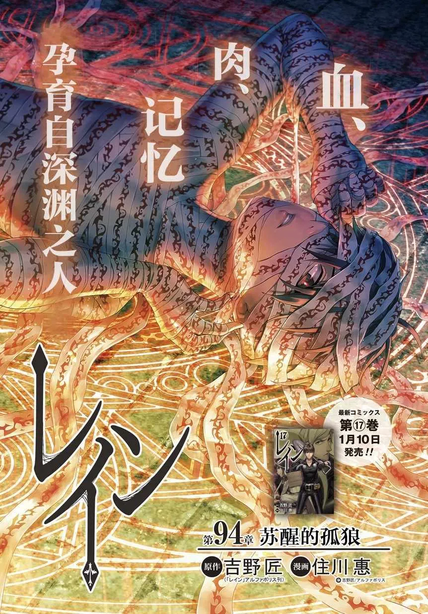 第94话 第1页