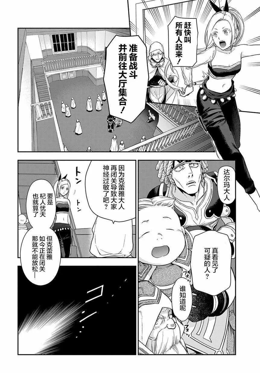 第94话 第5页