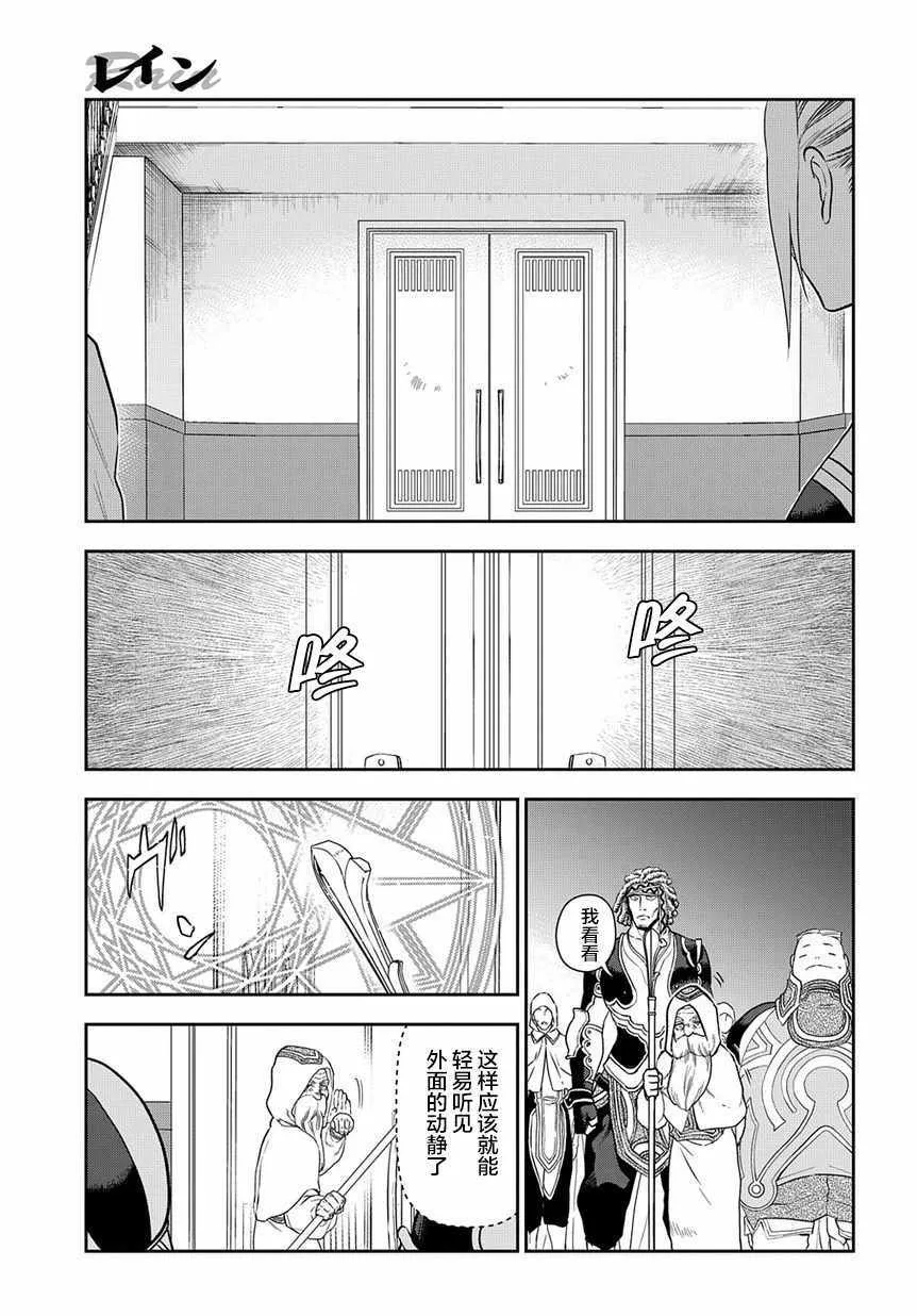 第94话 第6页