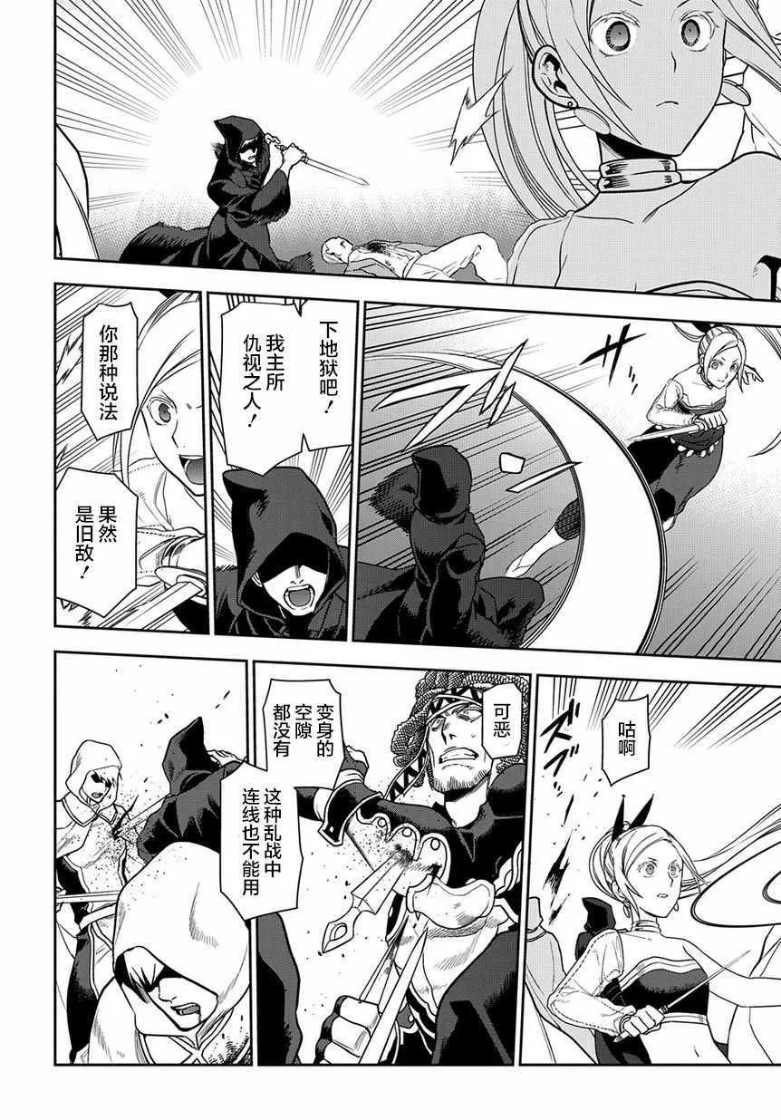 第94话 第9页