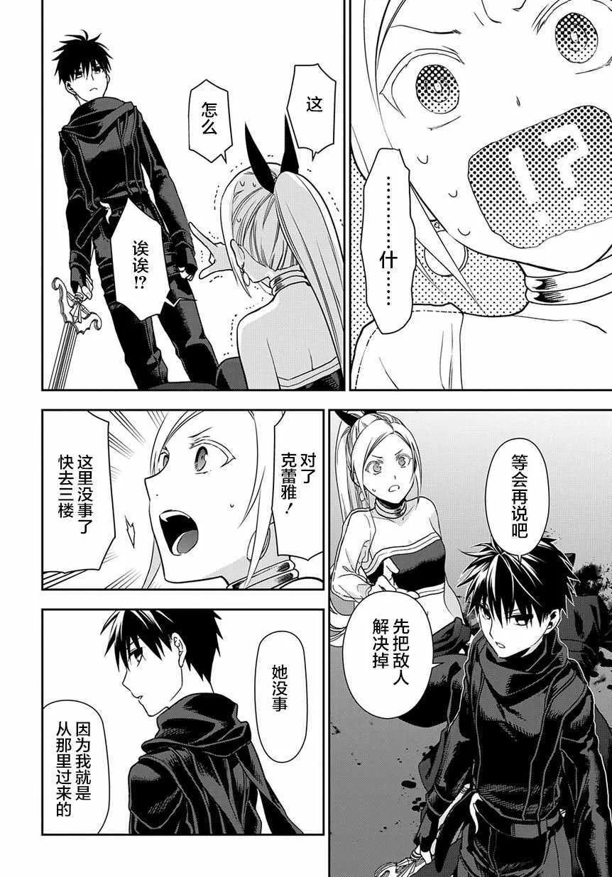 第94话 第12页