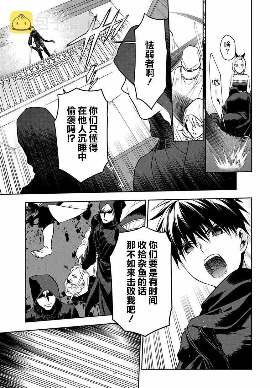 第94话 第13页