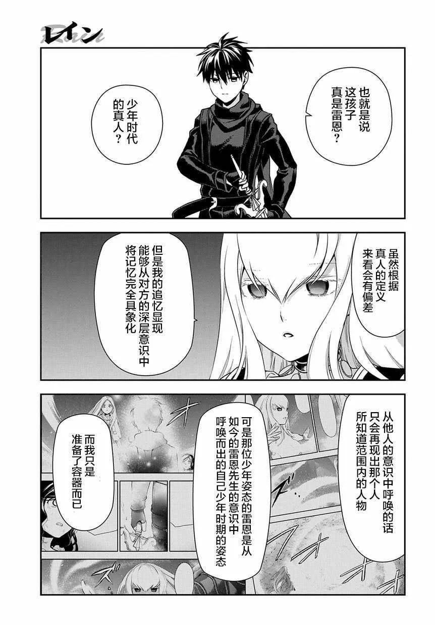 第94话 第19页