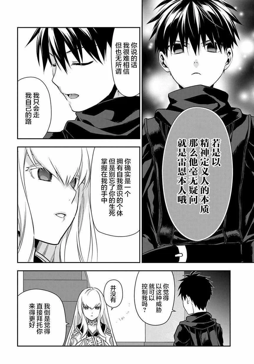 第94话 第20页