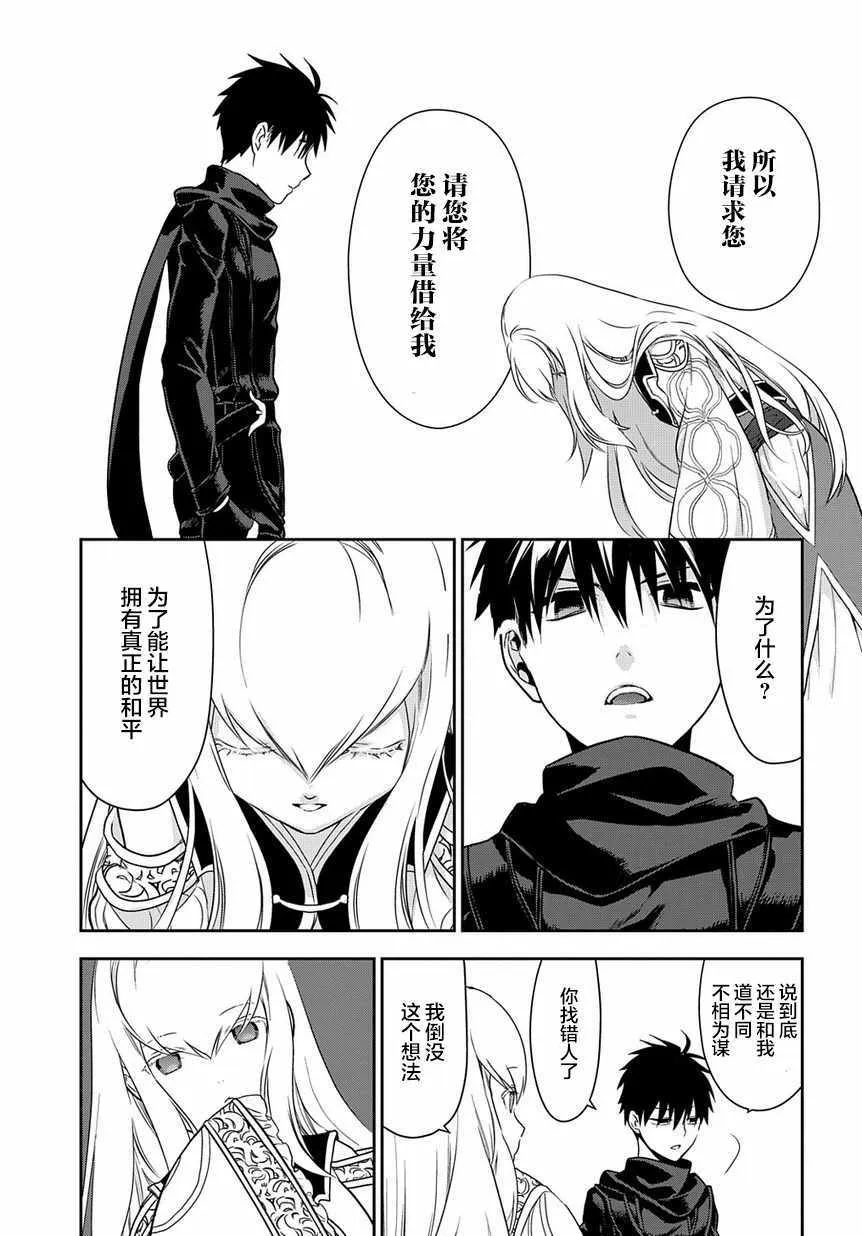 第94话 第21页