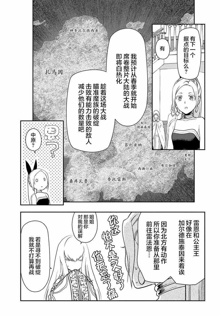 第94话 第23页
