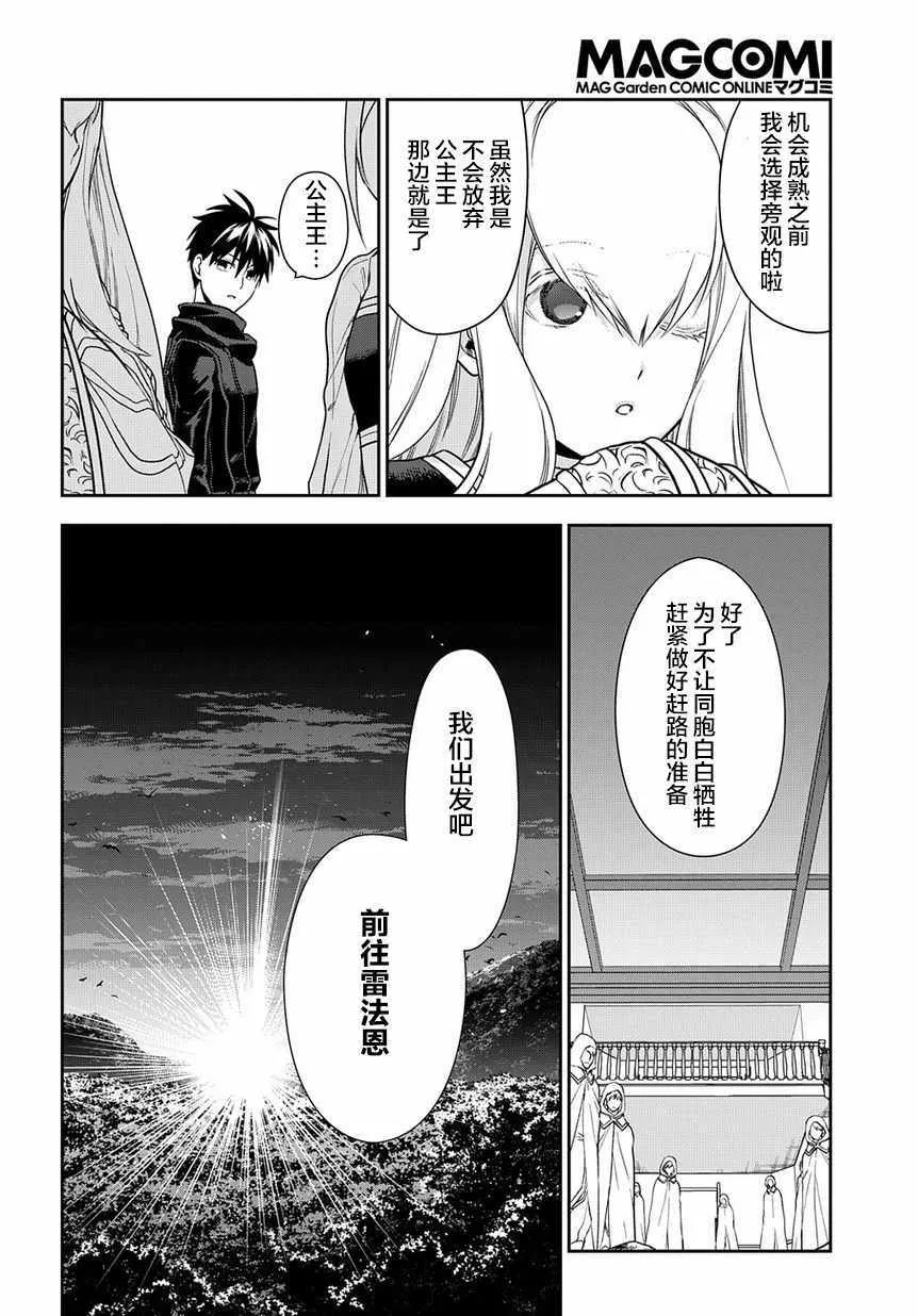 第94话 第24页