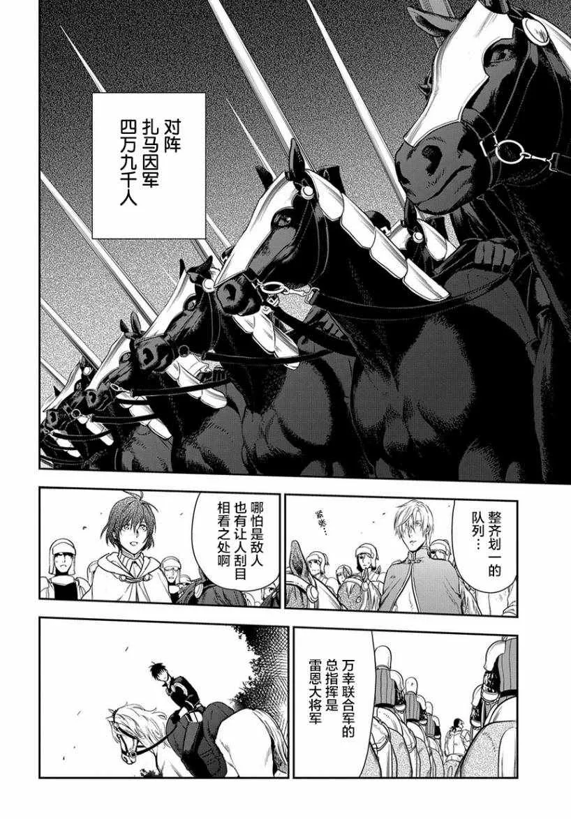 第93话 第2页