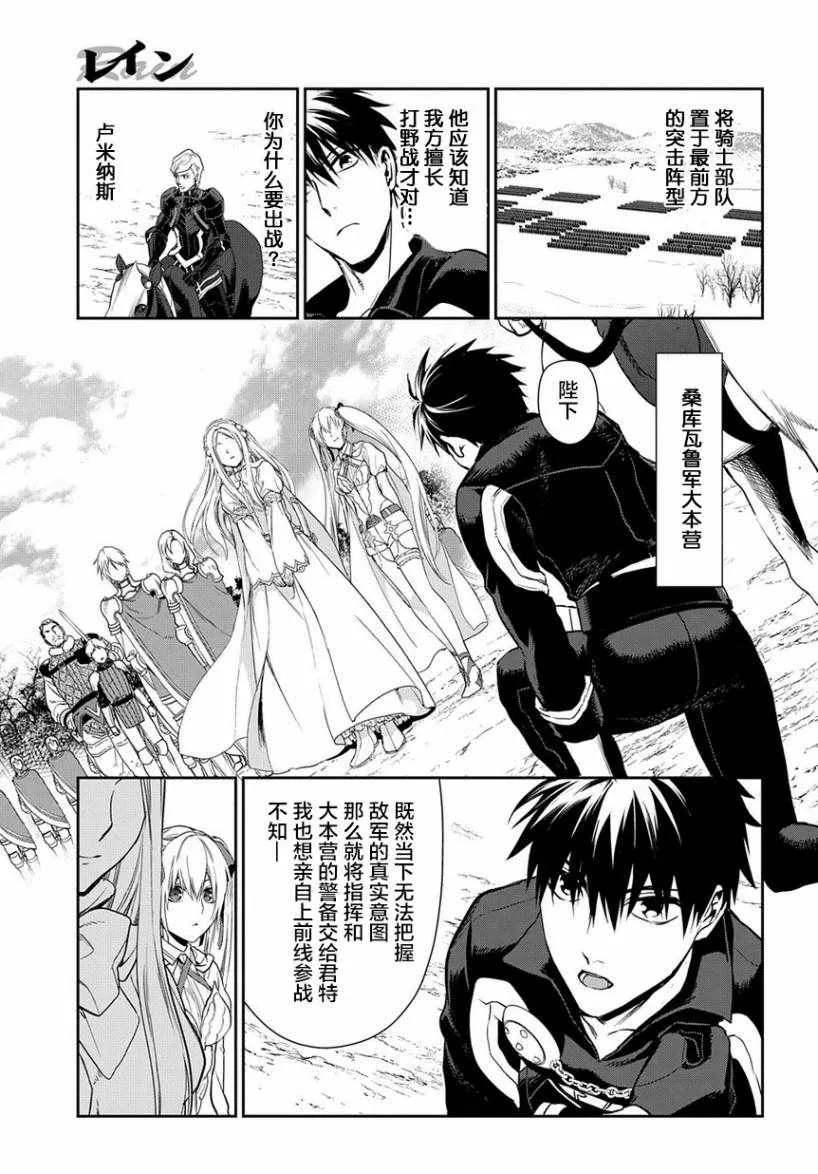 第93话 第3页