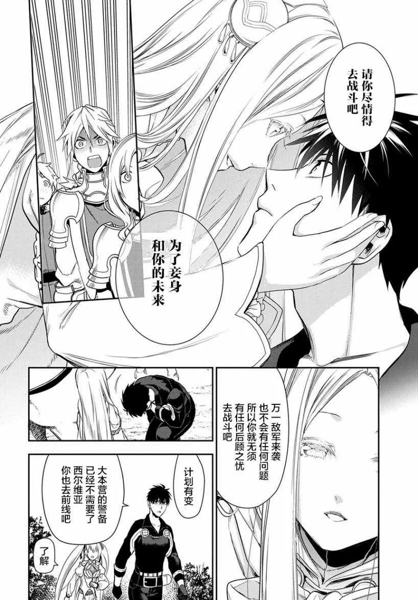 第93话 第4页