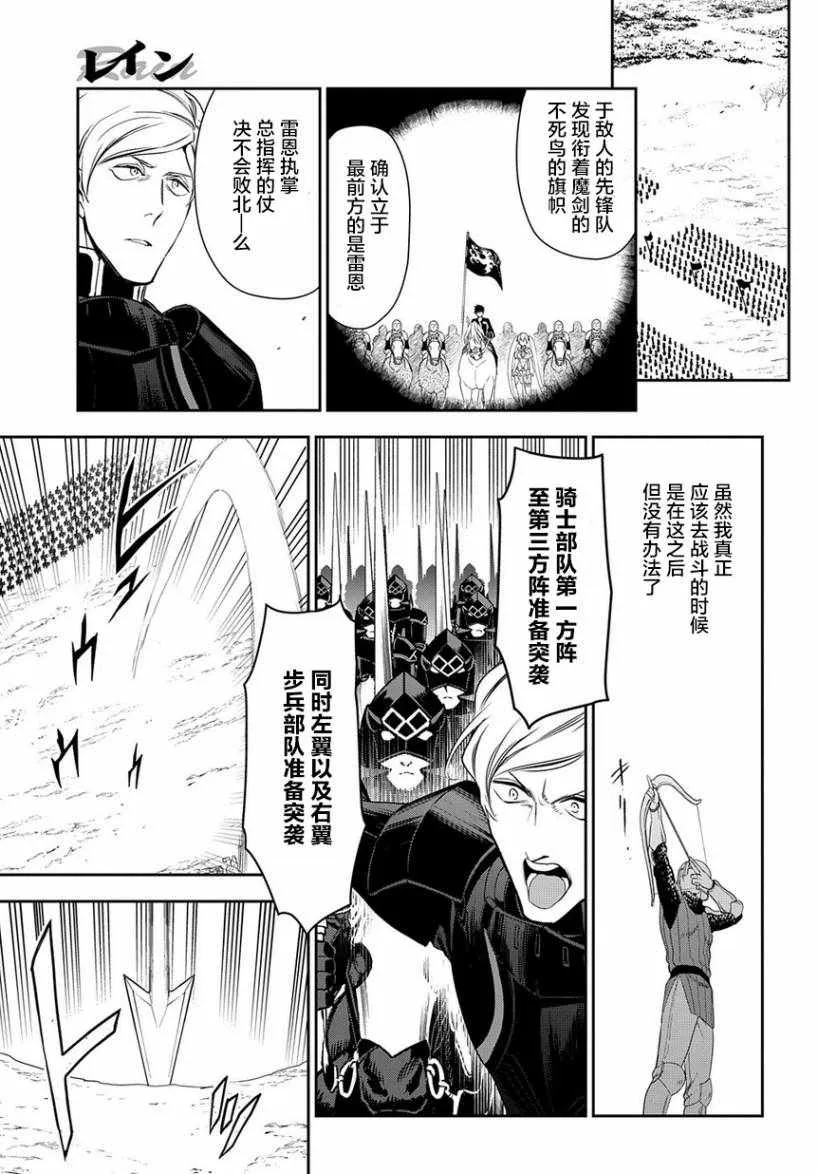 第93话 第5页