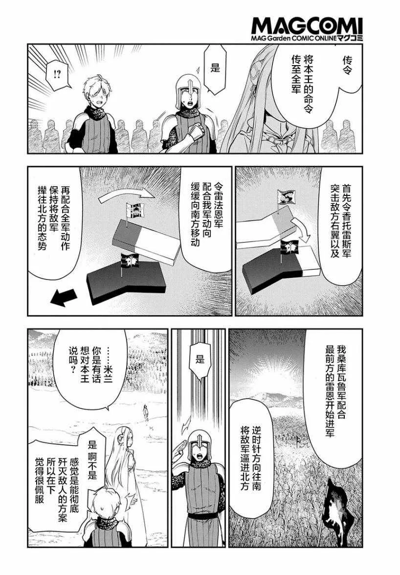 第93话 第8页