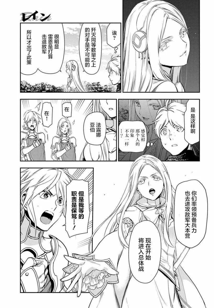 第93话 第9页