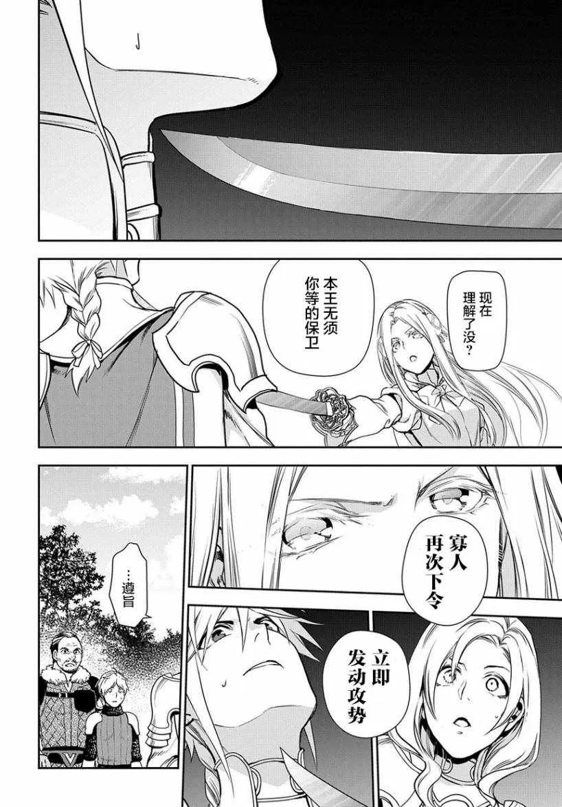 第93话 第10页