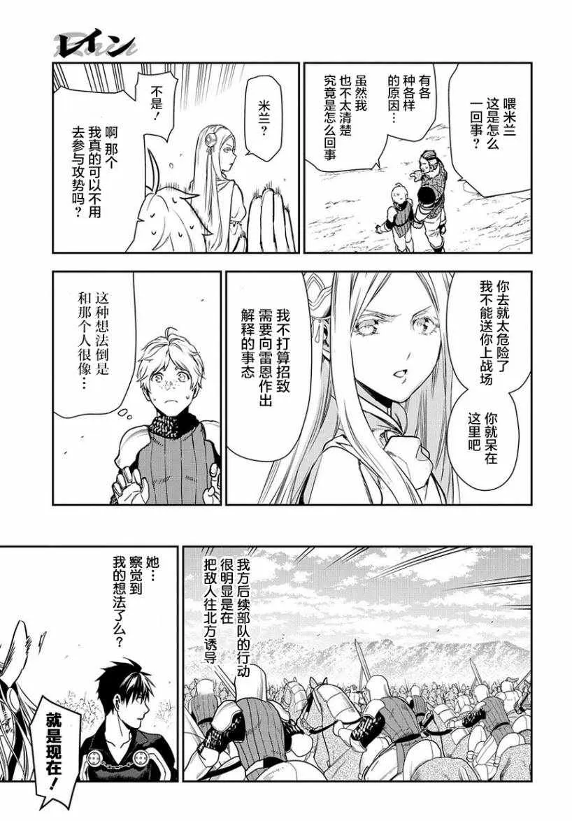 第93话 第11页