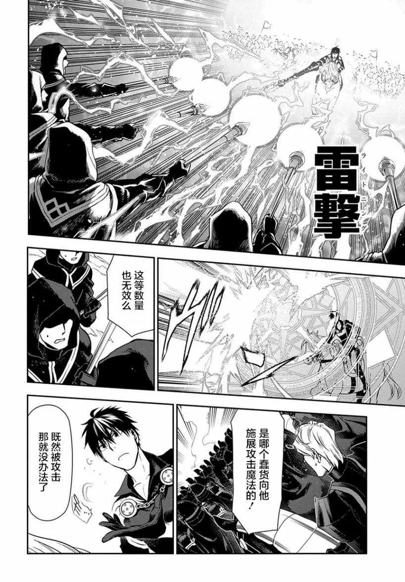 第93话 第12页