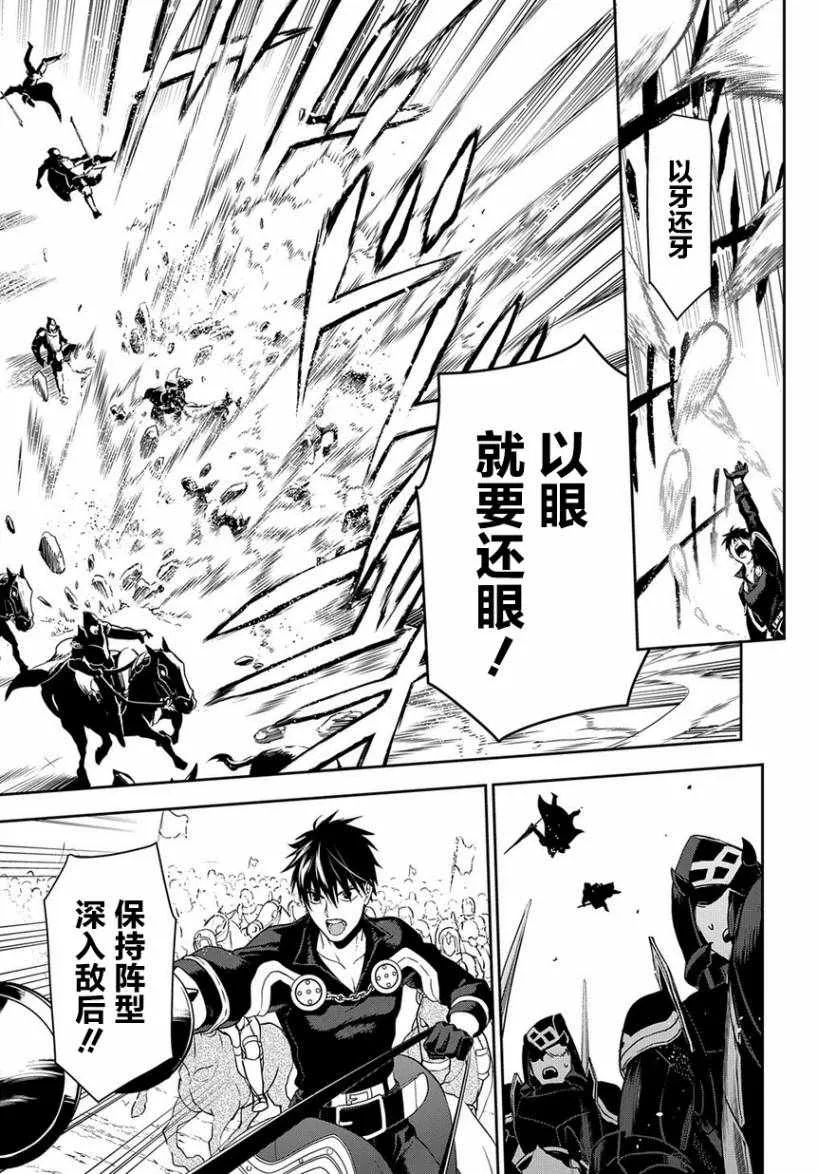 第93话 第13页