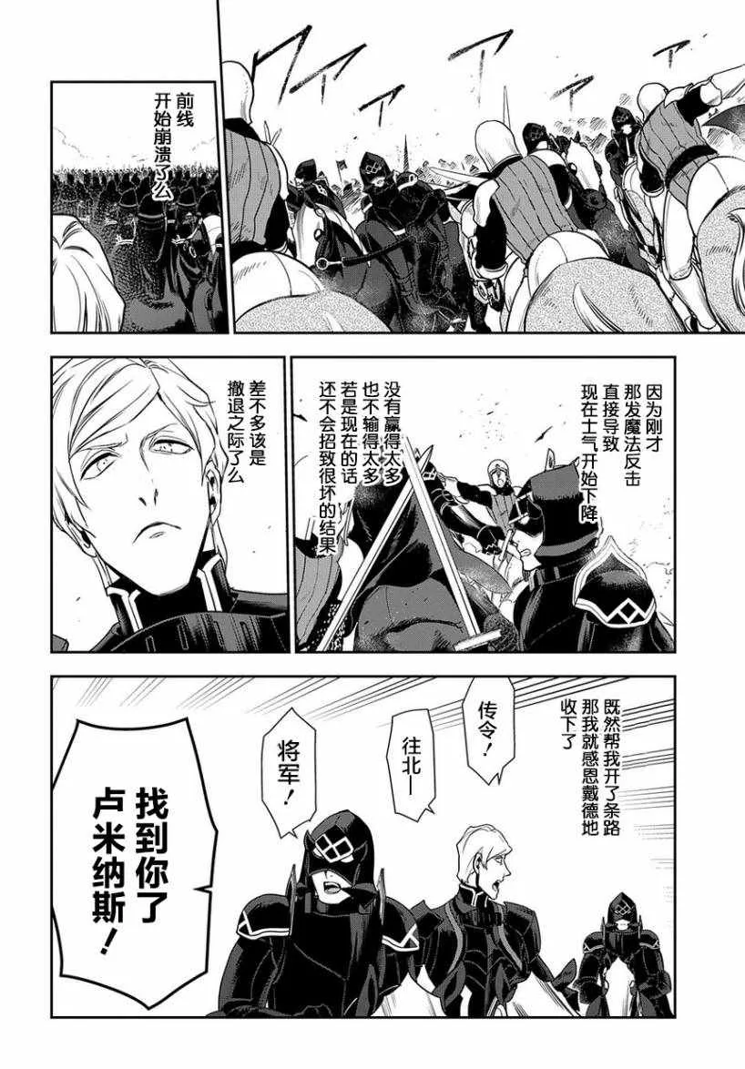 第93话 第14页