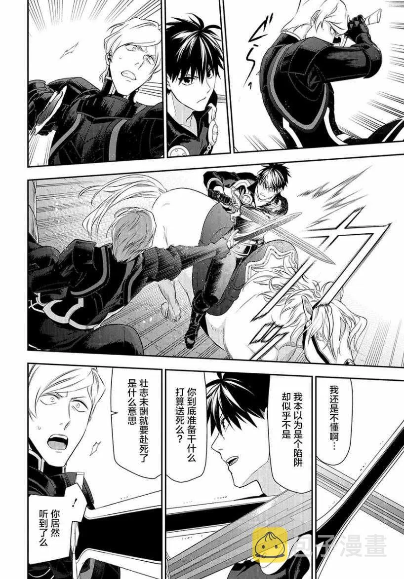 第93话 第18页