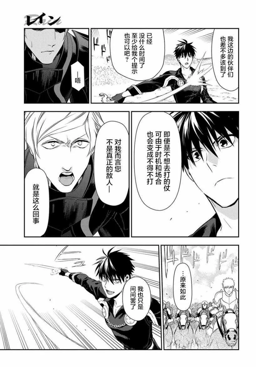 第93话 第19页