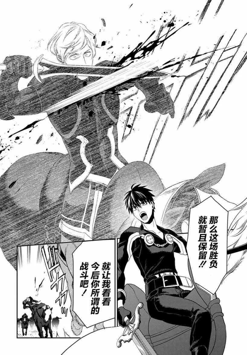 第93话 第20页