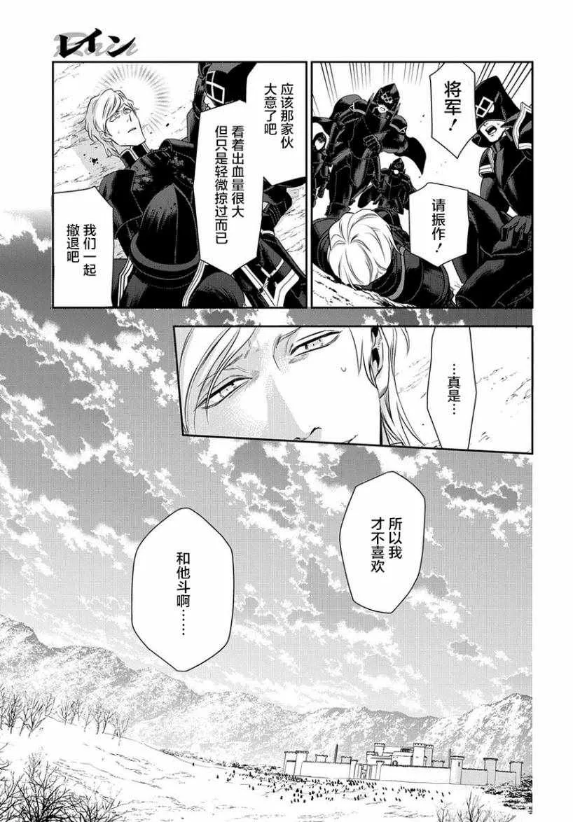 第93话 第21页
