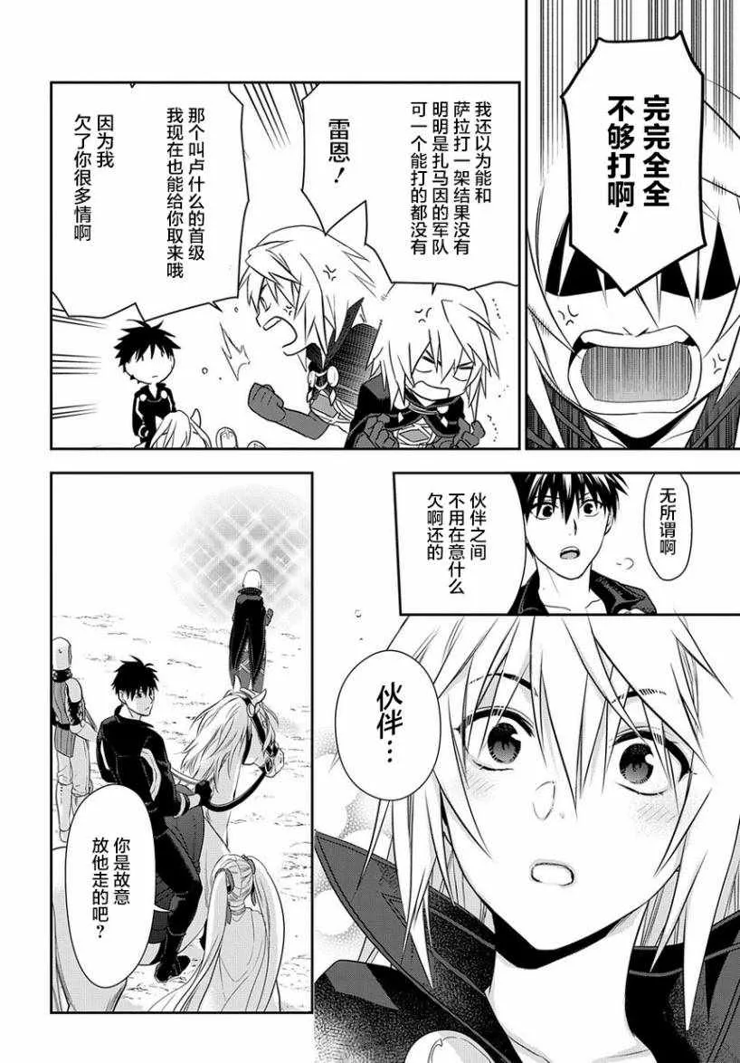 第93话 第22页