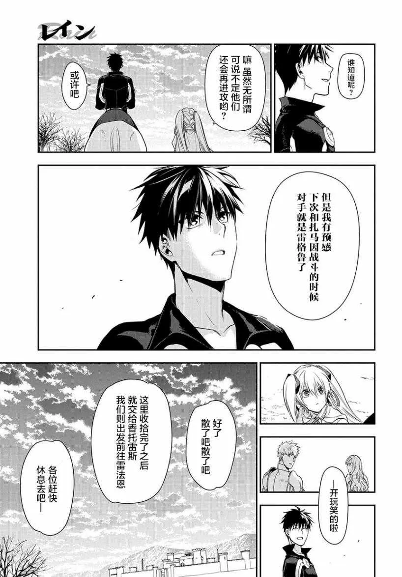 第93话 第23页