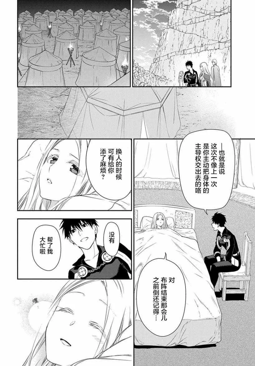 第93话 第24页