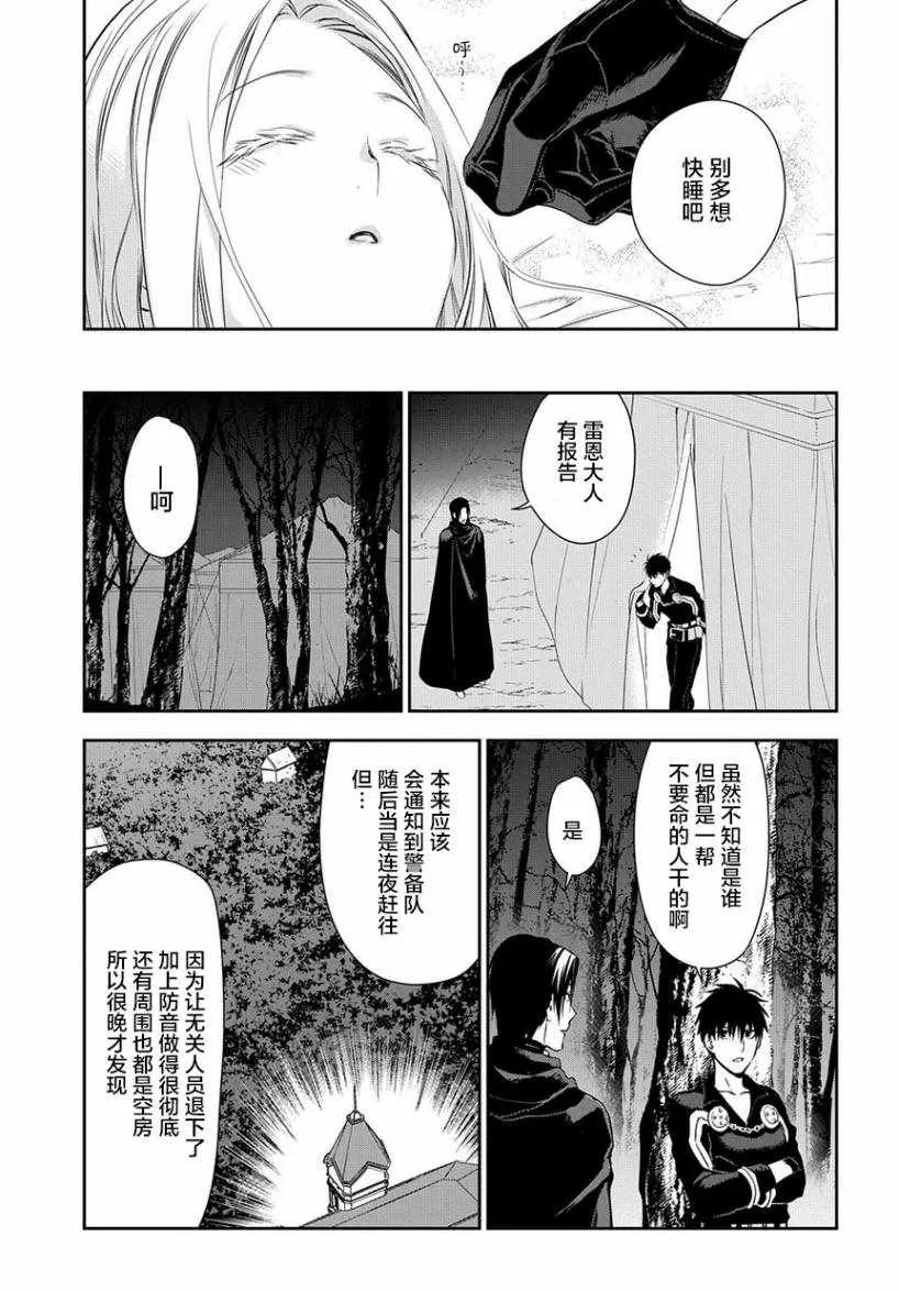 第93话 第25页