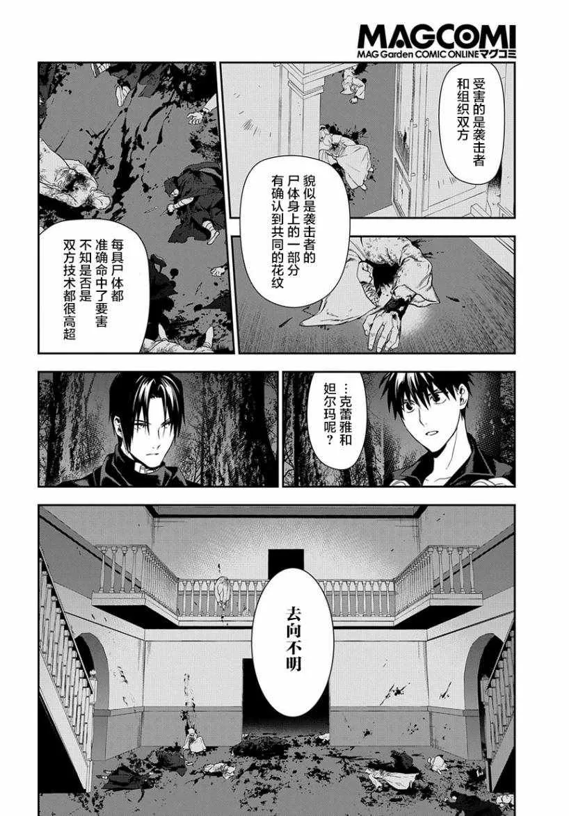 第93话 第26页