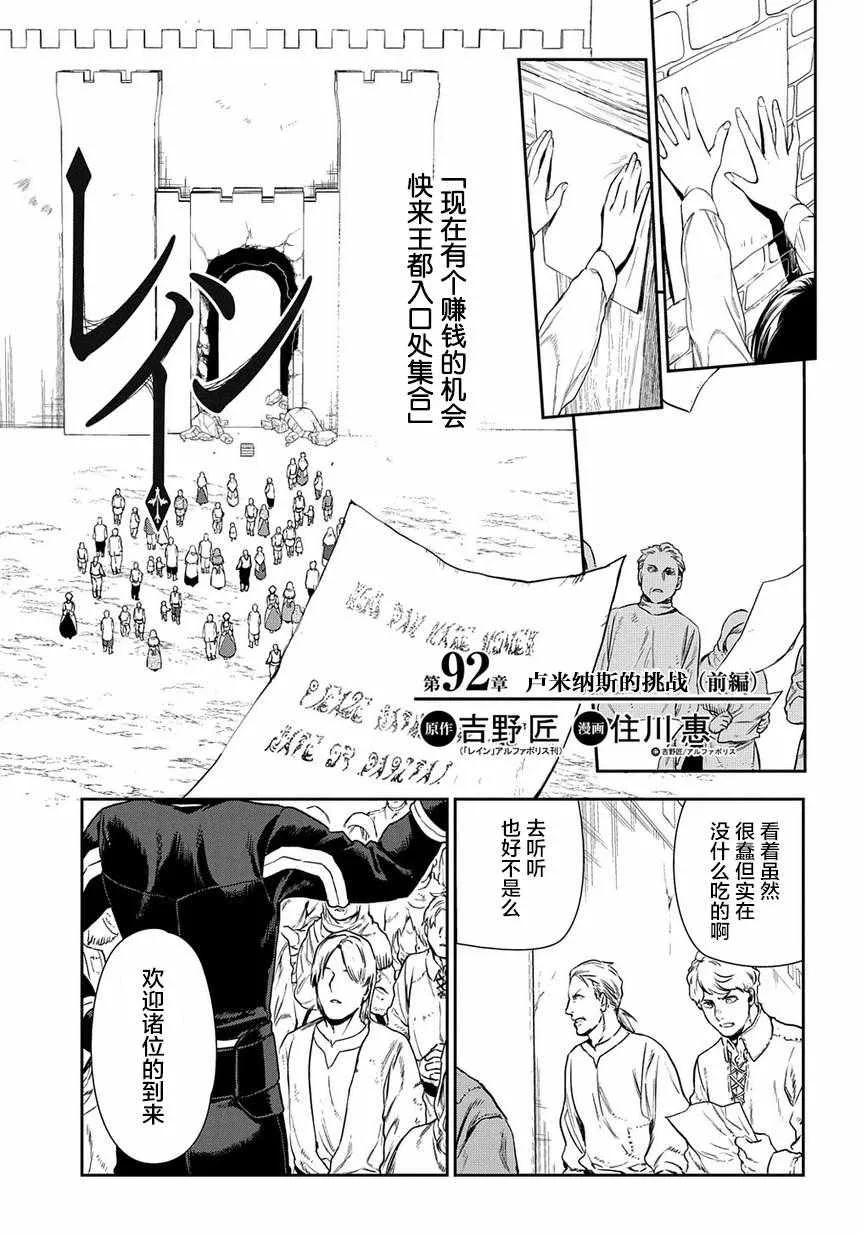 第92话 第1页