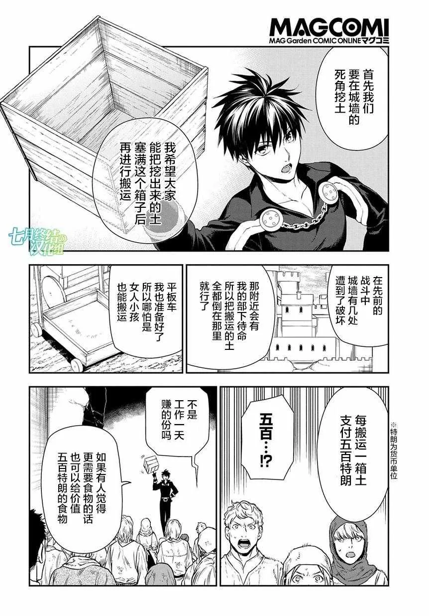 第92话 第2页